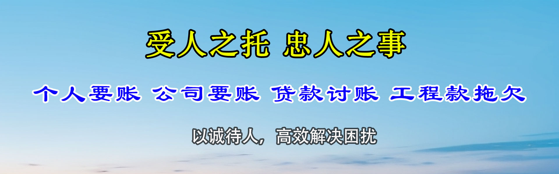 新沂收账公司